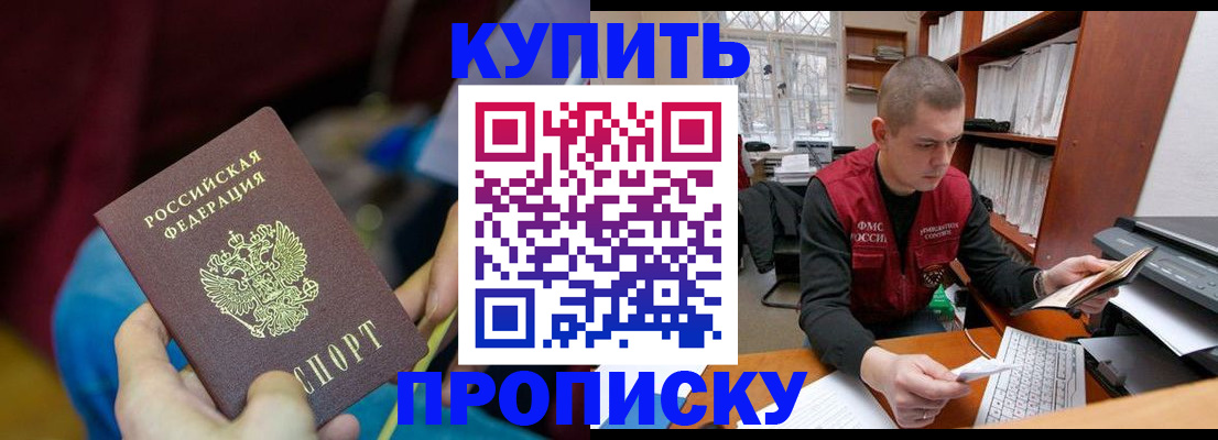 прописка иностранных граждан в Бодайбо