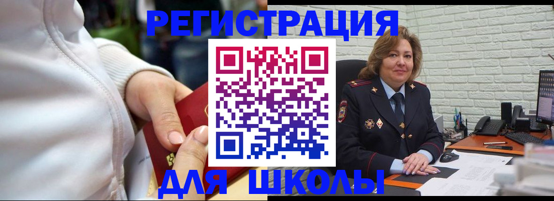 временная регистрация недорого в Бодайбо