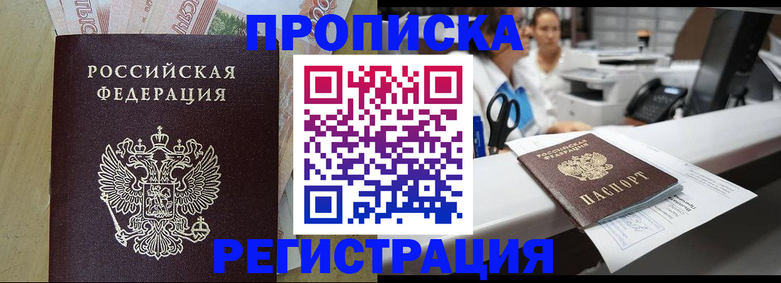 регистрация для школы в Бодайбо
